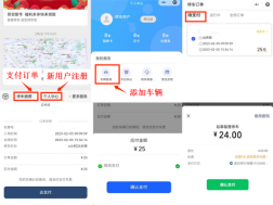 【提醒】@如皋车主  第三批停车欠费信息公布！