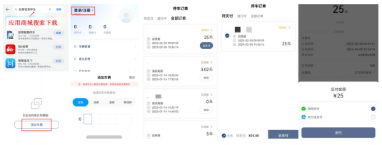 【提醒】@如皋车主  第三批停车欠费信息公布！