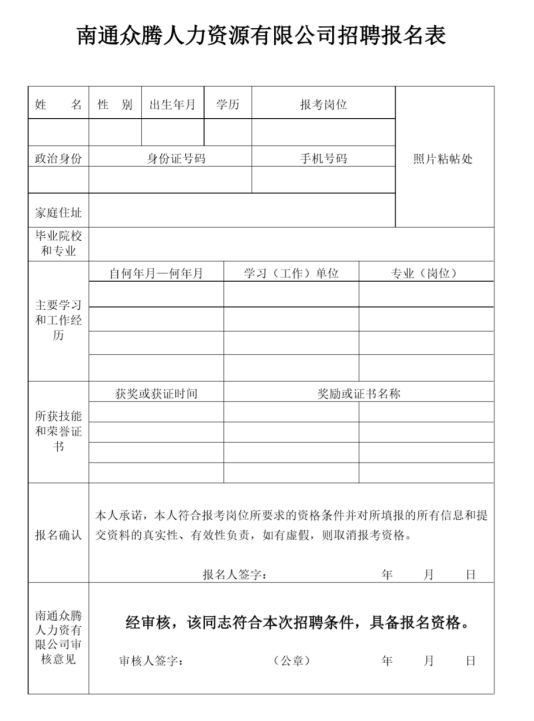 国企招聘|如皋市交通产业upay钱包官网下属子公司公开招聘公告